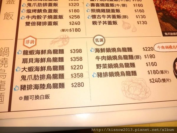 浮誇9-菜單.JPG 浮誇9-菜單.JPG