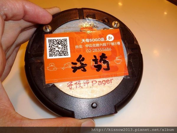 浮誇15-呼叫器.JPG 浮誇15-呼叫器.JPG