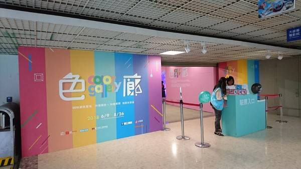 色廊展color gallery：高雄~色廊展 color gallery~大膽玩色彩~15種主題場景~好拍到不要不要的~