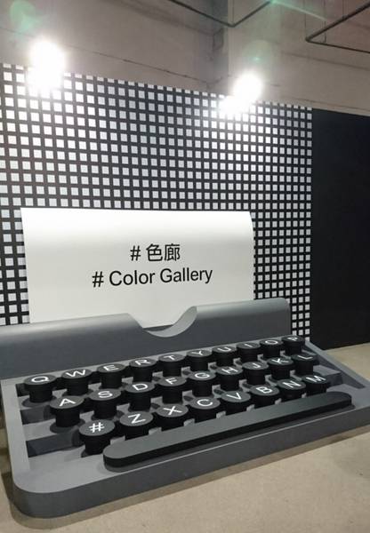 色廊展color gallery：高雄~色廊展 color gallery~大膽玩色彩~15種主題場景~好拍到不要不要的~