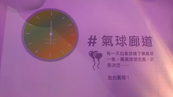 色廊展color gallery：高雄~色廊展 color gallery~大膽玩色彩~15種主題場景~好拍到不要不要的~