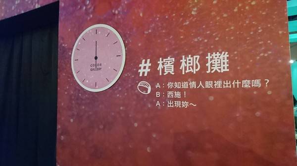 色廊展color gallery：高雄~色廊展 color gallery~大膽玩色彩~15種主題場景~好拍到不要不要的~