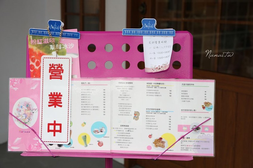 苗栗市美食》花甜咖啡屋。廢墟老宅翻修,搖身變馬卡龍色系的紫色小屋 - Nana愛旅行札記