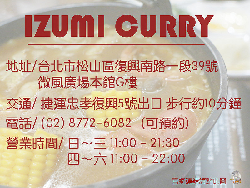 Izumi Curry via Kate's FZ