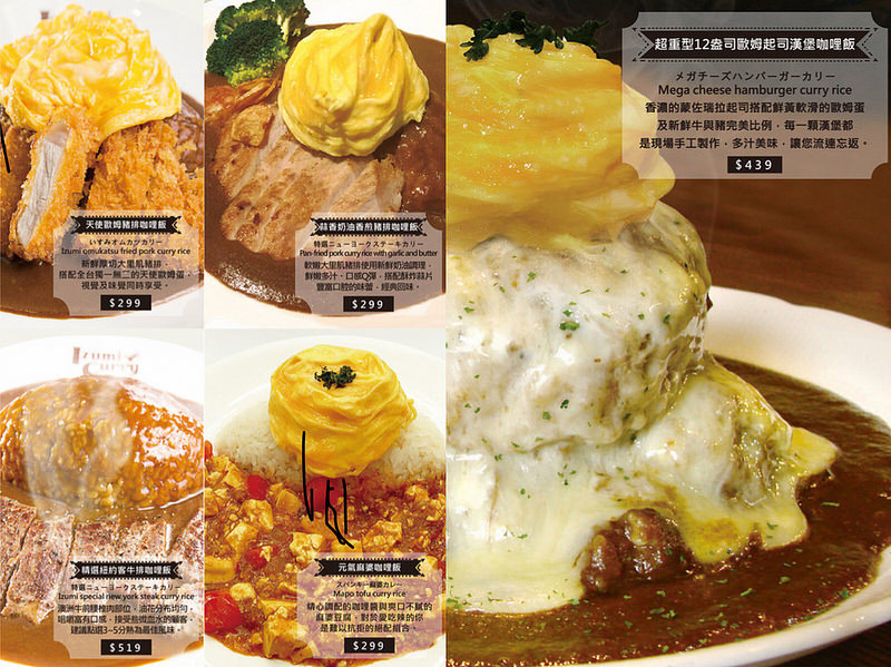 Izumi Curry via Kate’s Fun Zone