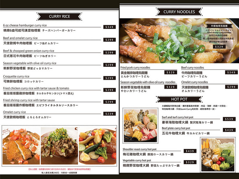 Izumi Curry via Kate’s Fun Zone