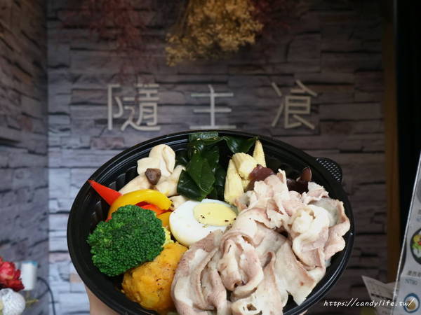 隨主飡法式水煮專賣(台中黎明店):台中美食│隨主飡法式水煮專賣-台中黎明店〃低卡、低脂、低油鹽的特色餐盒,健康美味無負擔~