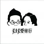 日森私廚咖啡:羅東美食-日森私廚|這一餐只專屬於你的私廚料理小餐館