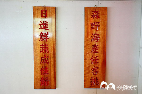 日森私廚咖啡:羅東美食-日森私廚|這一餐只專屬於你的私廚料理小餐館