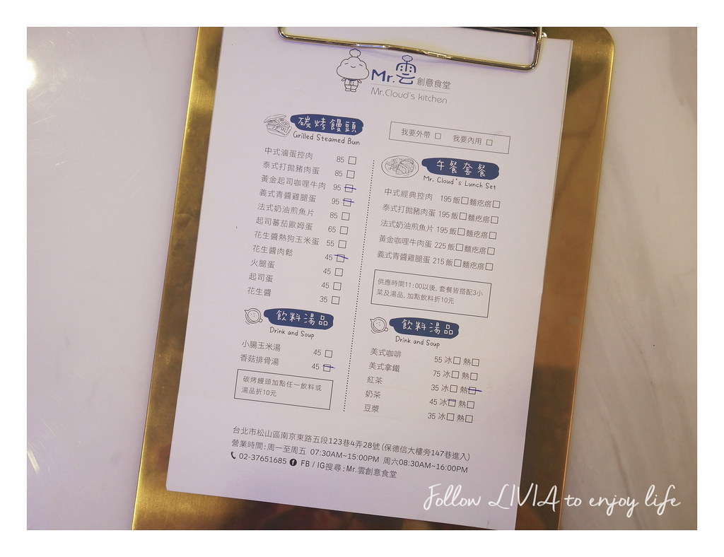 Mr.雲 創意食堂 (17)