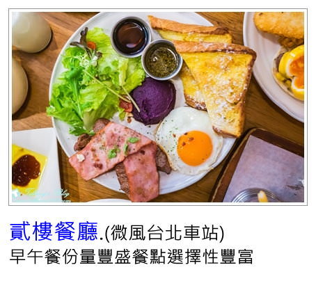 [南京三民站美食]Mr.雲創意食堂(附菜單)/創意烤饅頭+雲朵造型餐點好拍又好吃/交通方便價格實惠的捷運美食