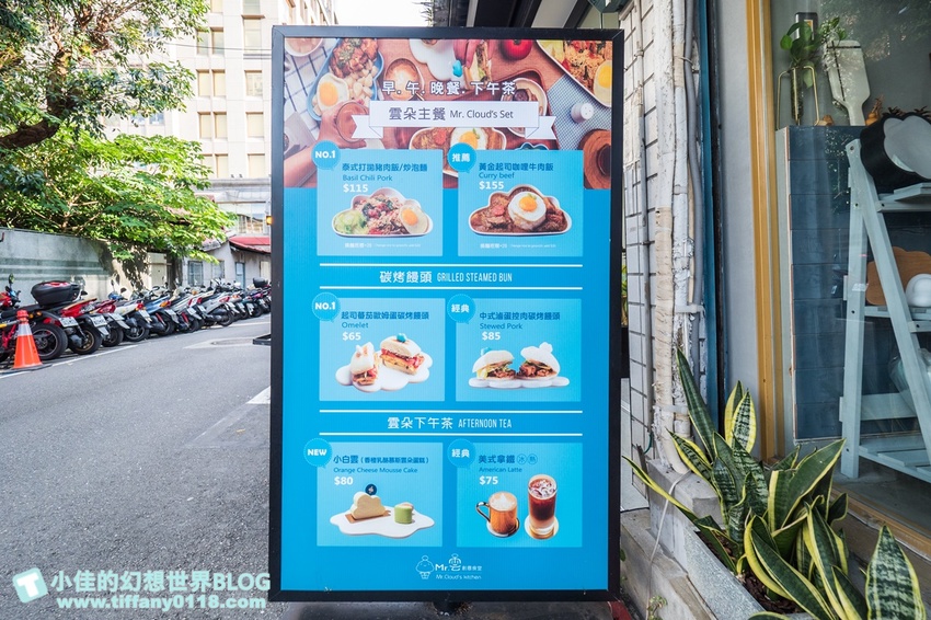 [南京三民站美食]Mr.雲創意食堂(附菜單)/創意烤饅頭+雲朵造型餐點好拍又好吃/交通方便價格實惠的捷運美食