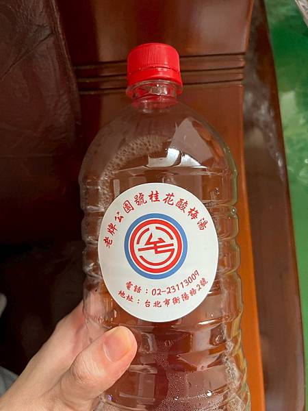 公園號酸梅湯X安妮王的旅行記_004