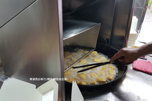 【新竹/關西】關西臭豆腐