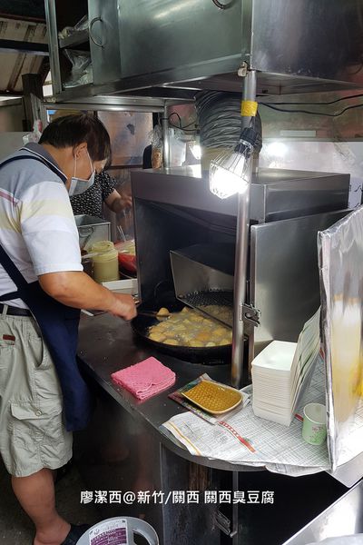 【新竹/關西】關西臭豆腐