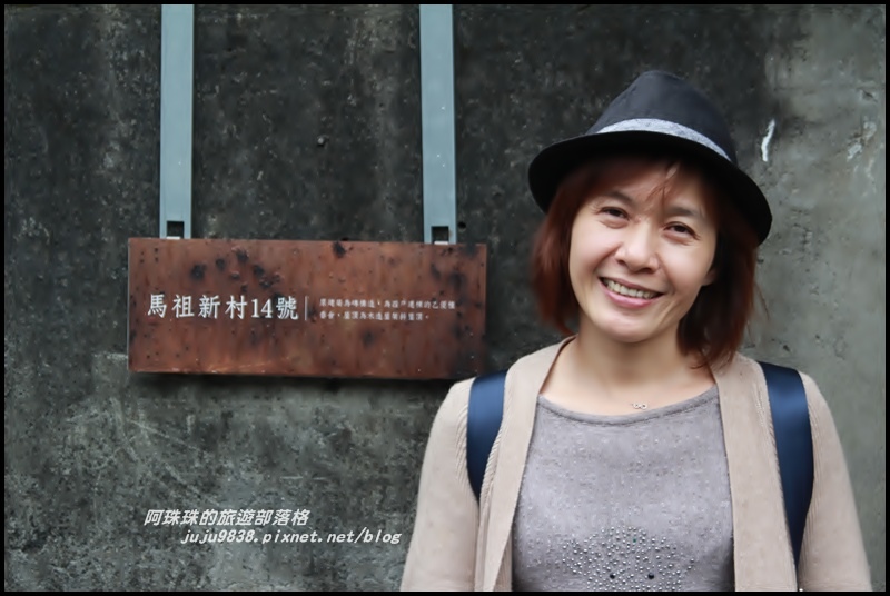 馬祖新村72.JPG