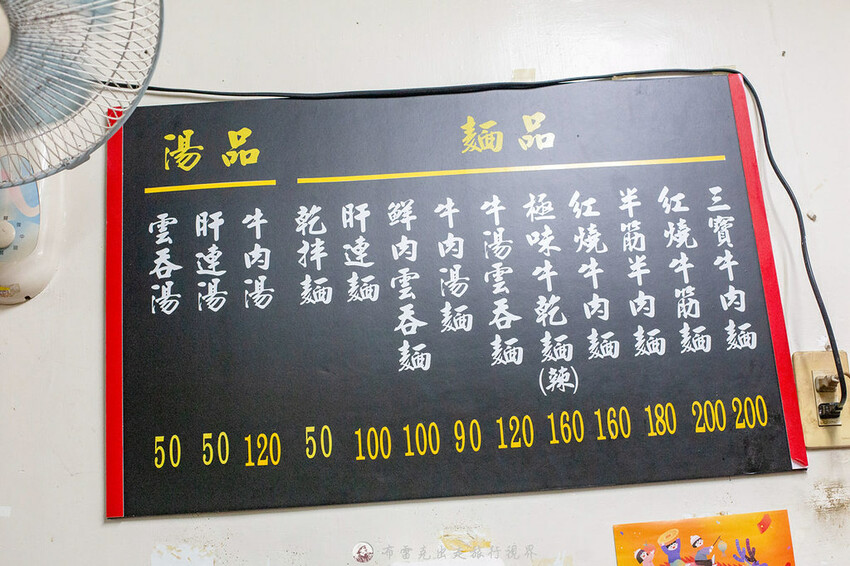 台北市松山區李家良友牛肉麵｜早上賣牛肉，收攤就賣牛肉麵！老饕才知道藏身傳統市場牛肉麵