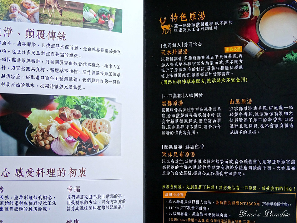 林口火鍋推薦2018-鹿一鍋 (17).jpg