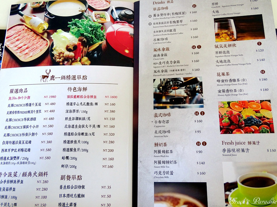 林口火鍋推薦2018-鹿一鍋 (40).jpg