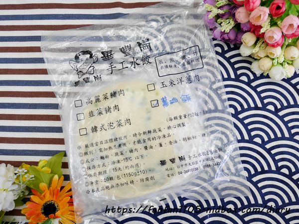 古早味美食【畢豐崗】 #手工水餃 #蔥油餅 #台中美食 #宅配美食 (4).JPG