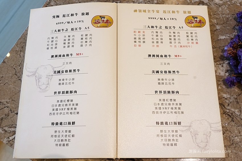 台中美食 | 佐賀野仁 / 日本和牛極緻燒肉放題。全台最狂吃到飽,整頭日本三大和牛「近江牛」讓你吃免驚! @蹦啾♥謝蘿莉 La vie heureuse