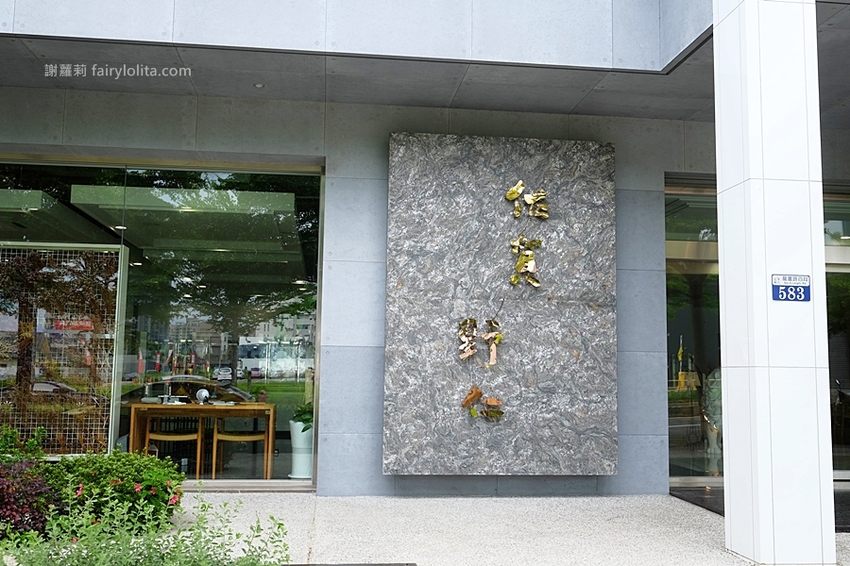 台中美食 | 佐賀野仁 / 日本和牛極緻燒肉放題。全台最狂吃到飽,整頭日本三大和牛「近江牛」讓你吃免驚! @蹦啾♥謝蘿莉 La vie heureuse