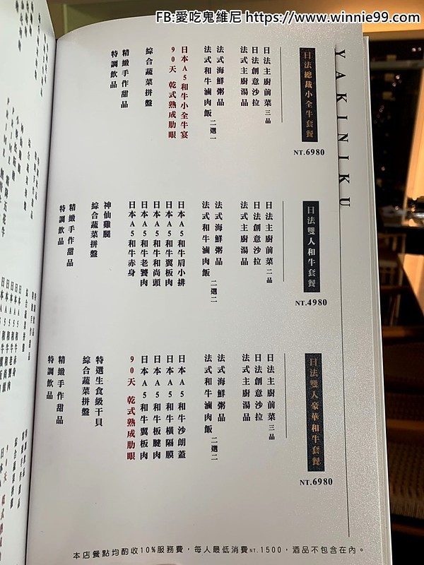 佐賀野仁法式料理_200401_0051