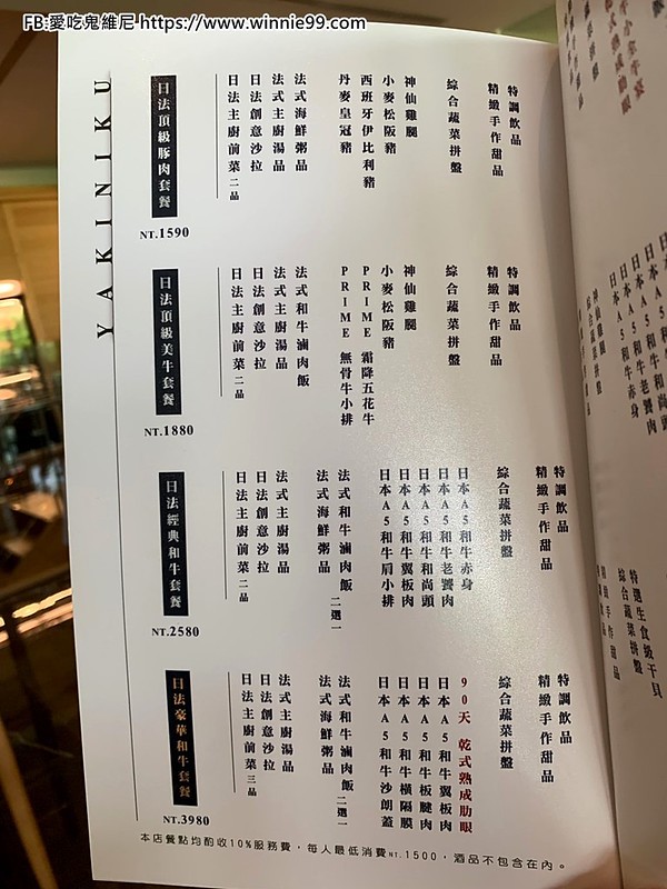 佐賀野仁法式料理_200401_0050