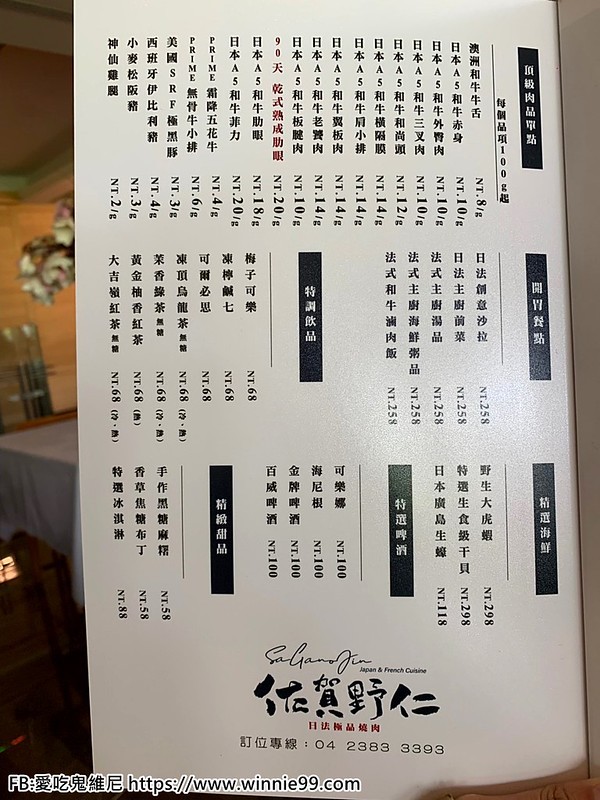 佐賀野仁法式料理_200401_0052