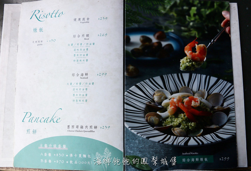 ChuJu雛菊餐桌(澎湖店)｜食尚玩家推薦必吃澎湖網美餐廳，義式料理、披薩、甜點、套餐、約會、聚餐，菜單價位