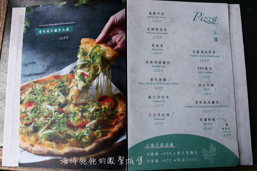 ChuJu雛菊餐桌(澎湖店)｜食尚玩家推薦必吃澎湖網美餐廳，義式料理、披薩、甜點、套餐、約會、聚餐，菜單價位