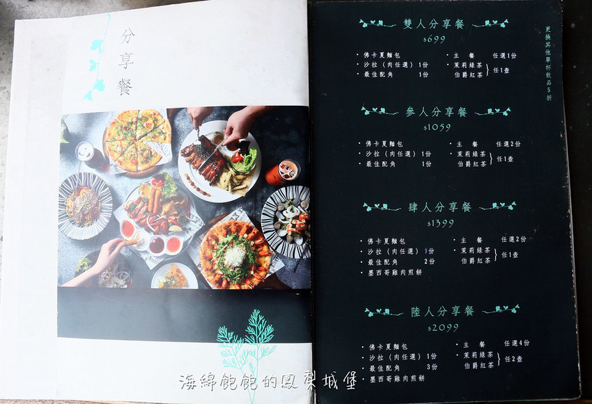 ChuJu雛菊餐桌(澎湖店)｜食尚玩家推薦必吃澎湖網美餐廳，義式料理、披薩、甜點、套餐、約會、聚餐，菜單價位