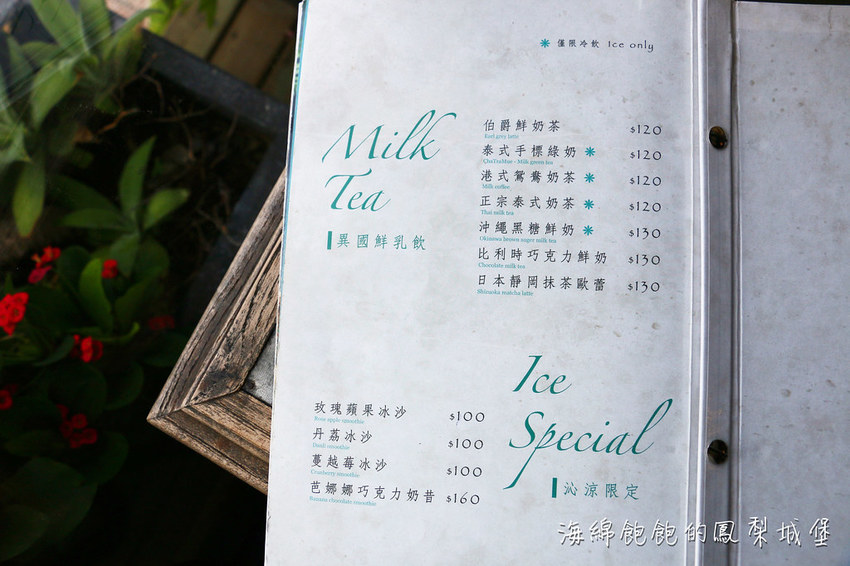 ChuJu雛菊餐桌(澎湖店)｜食尚玩家推薦必吃澎湖網美餐廳，義式料理、披薩、甜點、套餐、約會、聚餐，菜單價位