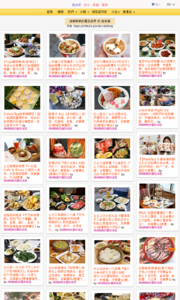 海綿飽飽的鳳梨城堡的美食牆