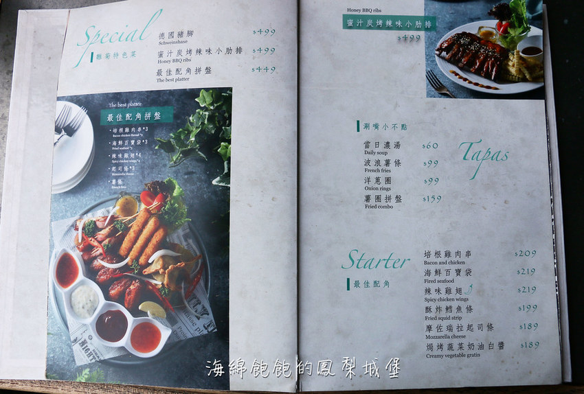 ChuJu雛菊餐桌(澎湖店)｜食尚玩家推薦必吃澎湖網美餐廳，義式料理、披薩、甜點、套餐、約會、聚餐，菜單價位