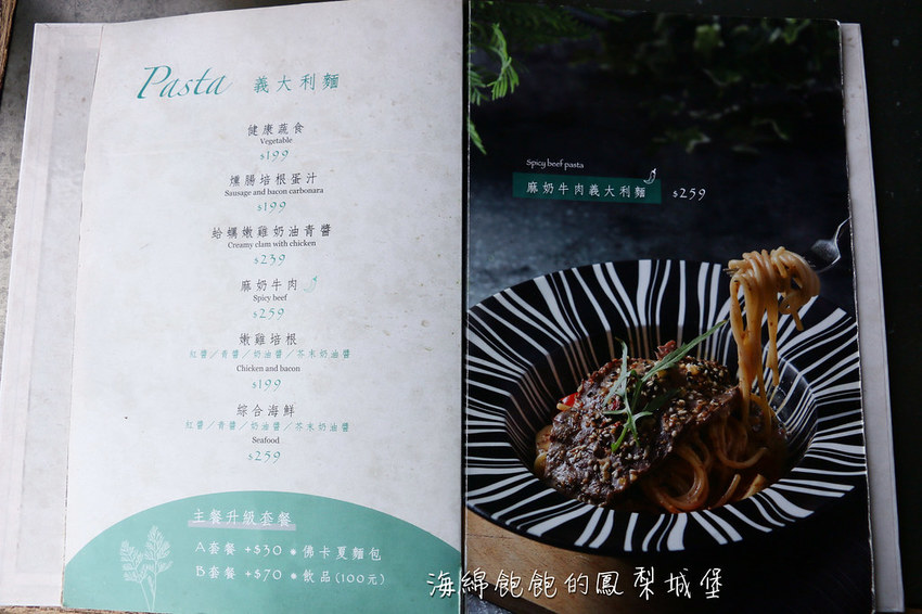 ChuJu雛菊餐桌(澎湖店)｜食尚玩家推薦必吃澎湖網美餐廳，義式料理、披薩、甜點、套餐、約會、聚餐，菜單價位