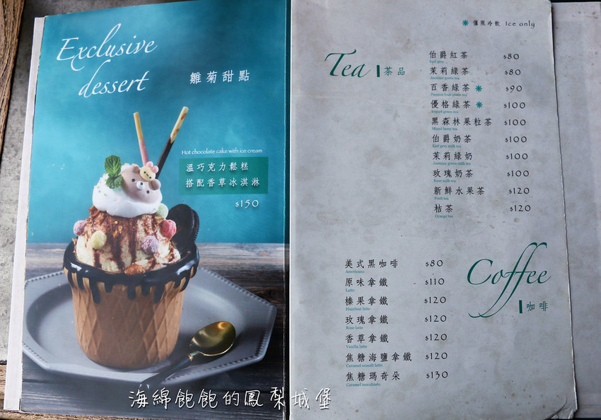 ChuJu雛菊餐桌(澎湖店)｜食尚玩家推薦必吃澎湖網美餐廳，義式料理、披薩、甜點、套餐、約會、聚餐，菜單價位