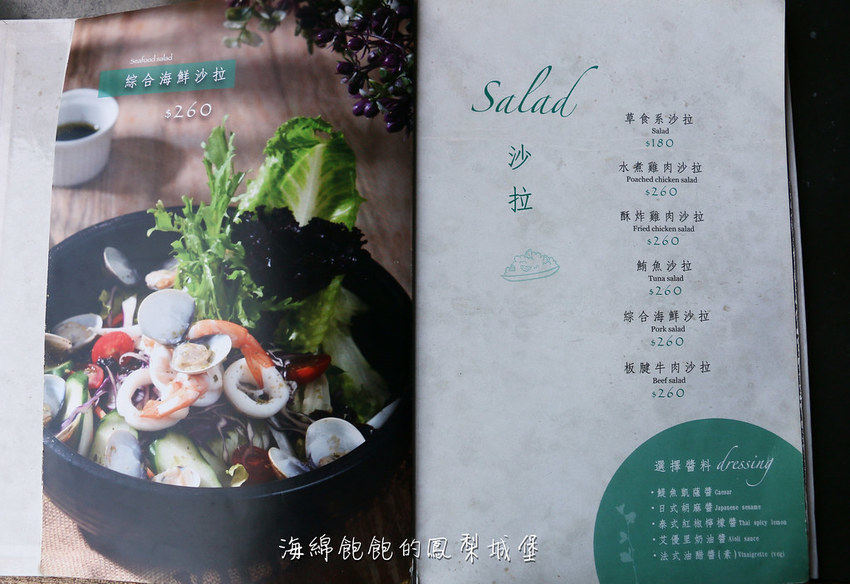 ChuJu雛菊餐桌(澎湖店)｜食尚玩家推薦必吃澎湖網美餐廳，義式料理、披薩、甜點、套餐、約會、聚餐，菜單價位