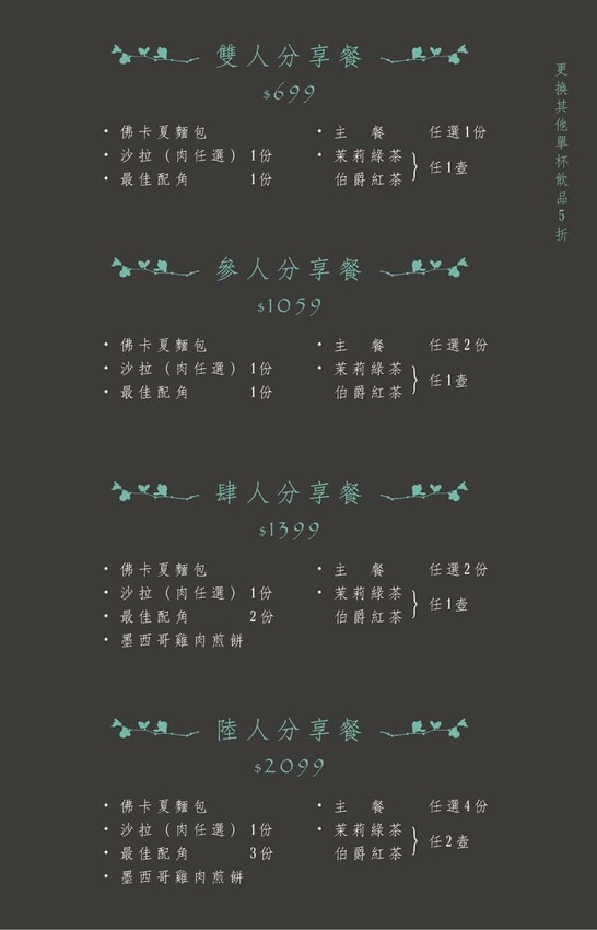 澎湖網美餐廳，雛菊餐桌義式美食結合澎湖在地特色海鮮與蔬果（內附菜單）