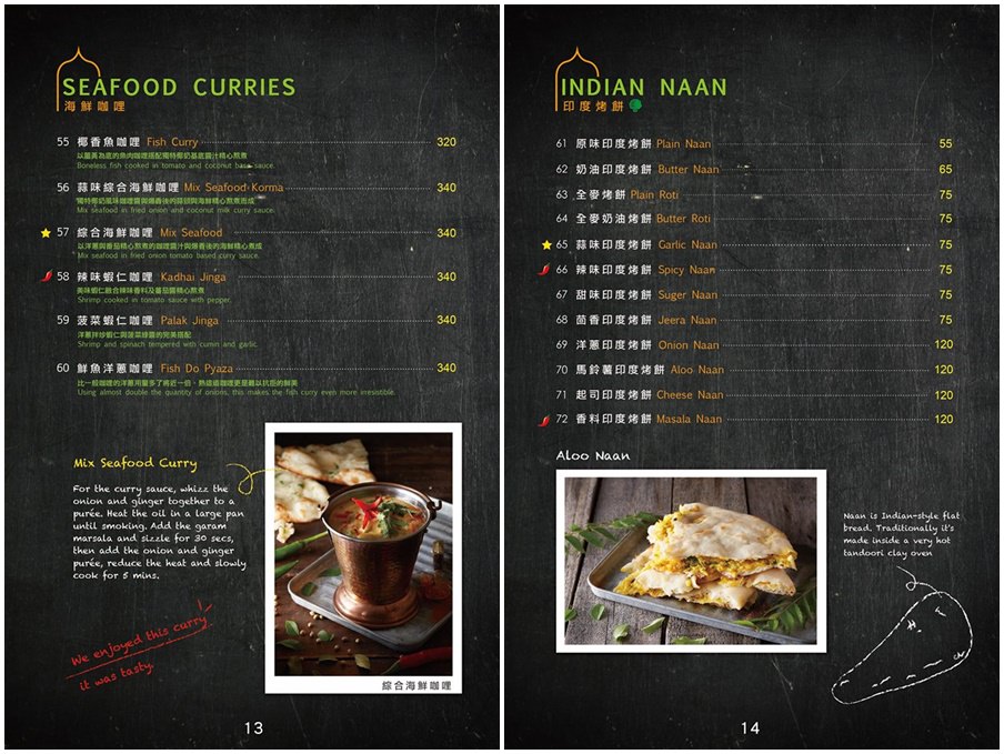 《新竹印度餐廳推薦》印度人開的Chillies淇里思印度餐廳。好吃的特色烤餅印度咖哩。菜單價位菜色分享 ︱關新路印度美食 (影片)