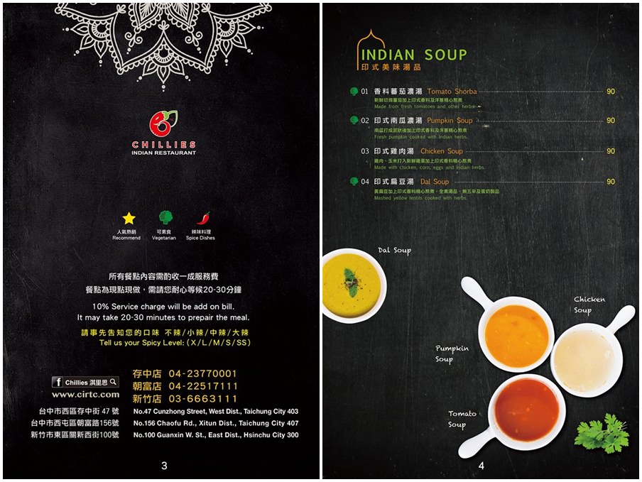 《新竹印度餐廳推薦》印度人開的Chillies淇里思印度餐廳。好吃的特色烤餅印度咖哩。菜單價位菜色分享 ︱關新路印度美食 (影片)