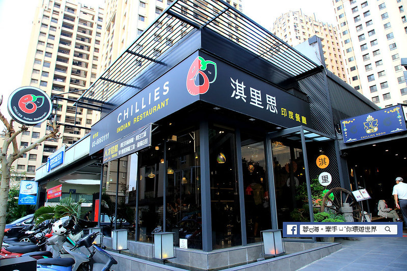 淇里思CHILLIES印度餐廳新竹店 (3)