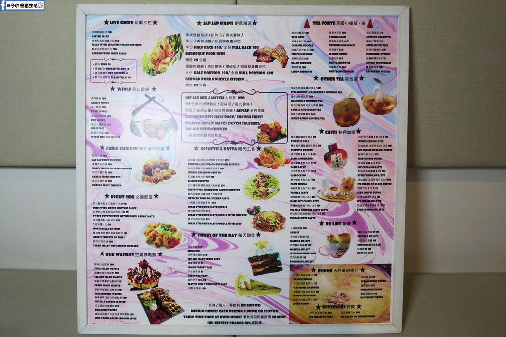 北車Japjapbikini CAFE BAR餐酒館.早午餐菜單