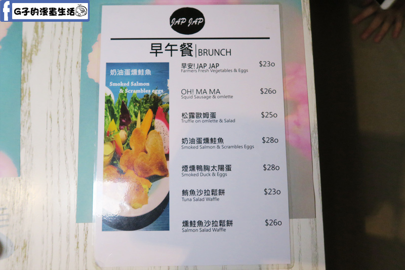北車Japjapbikini CAFE BAR早午餐菜單menu