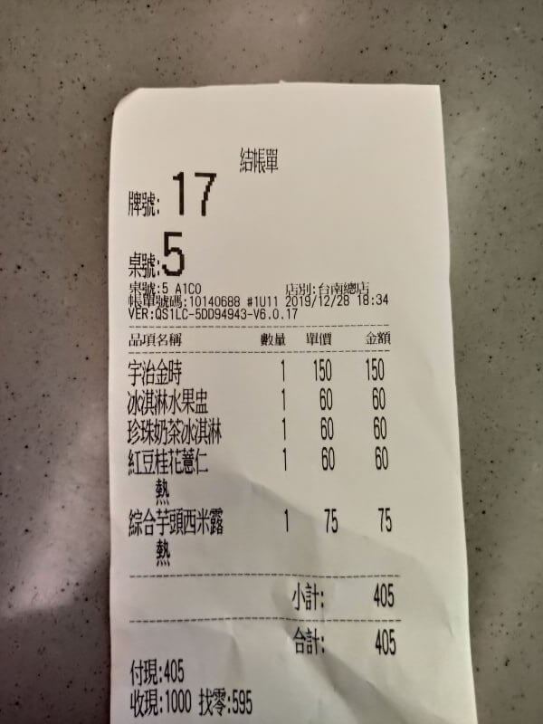 彩虹雪 今日點餐