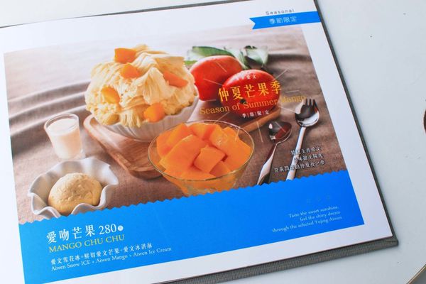 【台南美食】彩虹雪雪花冰甜品屋-全台首創!36種口味天然水果雪花冰