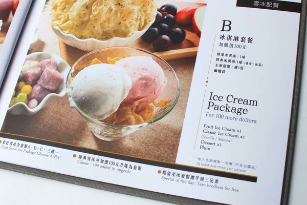 【台南美食】彩虹雪雪花冰甜品屋-全台首創!36種口味天然水果雪花冰