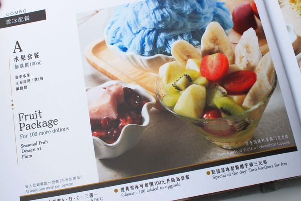 【台南美食】彩虹雪雪花冰甜品屋-全台首創!36種口味天然水果雪花冰