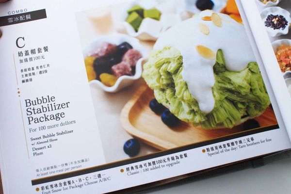 【台南美食】彩虹雪雪花冰甜品屋-全台首創!36種口味天然水果雪花冰