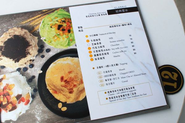 【台南美食】彩虹雪雪花冰甜品屋-全台首創!36種口味天然水果雪花冰